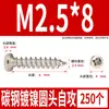 Tornillos Autorroscantes Cabeza Redonda Niquelados Acero al Carbono PA Phillips Cabeza de Panal Cola Puntiaguda Tornillos para Madera M1M2M4M5M6