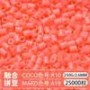 Paquete de Colorantes MARD Beads 301, Paquete de Gran Capacidad 250g, Wholesale para Apertura de Tienda, Beads de Fusión 2.6mm Set Completo 250g