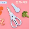Tesoura de comida infantil, especial para bebês, aço inoxidável, para cortar carne e remédios, tesoura de comida pequena portátil