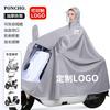 Impermeable para Vehículos Eléctricos al por Mayor, Engrosado y Alargado, Equipo de Lluvia para Bicicleta para Adultos, Poncho de Lluvia Doble para Motocicleta, Visible