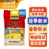 O arroz Lao Nai Jiu é uma nova safra sazonal, macio, glutinoso e perfumado, moído na hora e pronto para ser usado como arroz para mingau, arroz perfumado de primeira qualidade