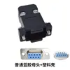 Conector Macho DB9 RS232 Solda Soquete PLC de 9 Pinos D-SUB 9 Furos Porta Serial Fio de Solda Macho e Fêmea 485COM