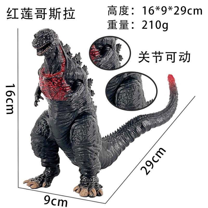 红莲哥斯拉