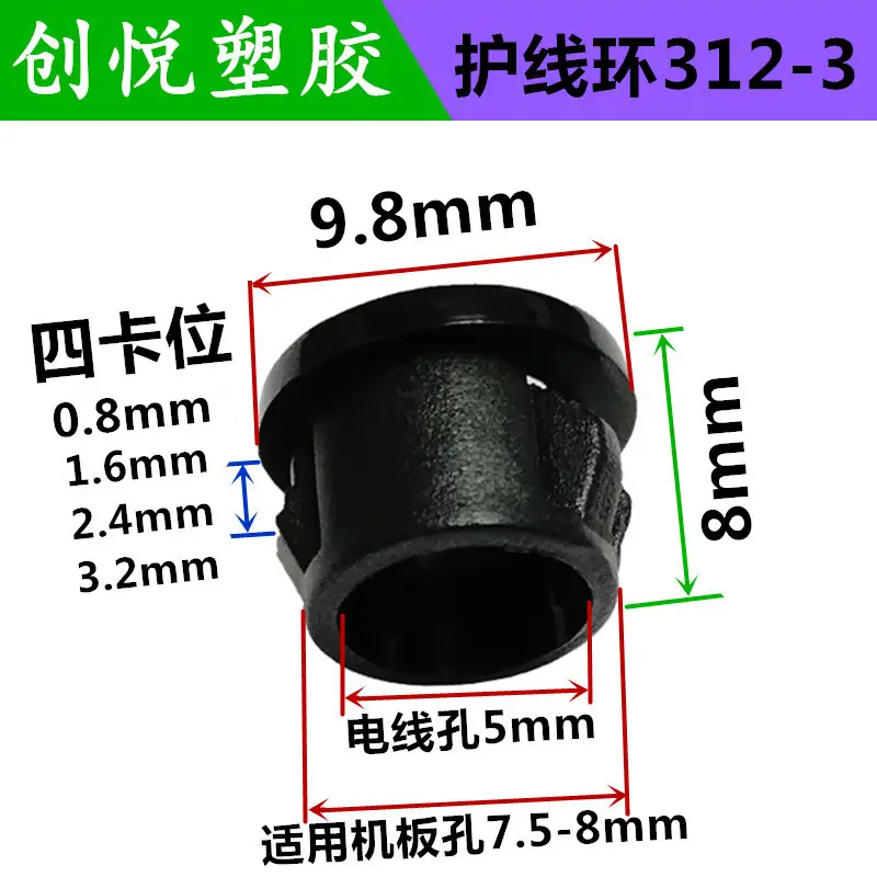 护线环312-3