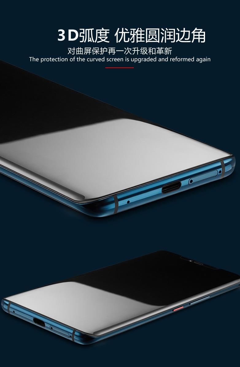 华为mate20pro_08