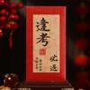 Envelopes Vermelhos Atacado para Celebrações da Lua Cheia, Presentes de Aniversário Estilo Chinês Caligrafia Retrô, Pacotes Vermelhos Criativos Personalizados, Novo Modelo 2027