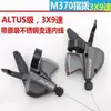 Bicicleta de Montaña 27 Velocidades Split Thumb Shifter M370 Thumb Shifter Desviador de Bicicleta Accesorios Universales para Ciclismo
