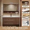 Juego de gabinete de baño inteligente de madera maciza de nogal estilo chino tradicional con lavabo de cerámica integrado