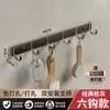 Ganchos de pared para baño, perchero de pared, colgador de cocina, inodoro, baño, detrás de la puerta, de pared sin clavos