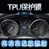 Aplicable a Jaguar XJL XE XFL F-TYPE F-PACE pantalla de visualización de control central del instrumento película protectora del tacómetro