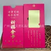 En stock Zhejiang Zhoushan Montaña Putuo Nanhai Guanyin Buda Tarjeta Sutra del Corazón Buda Dice Sutra Auspicioso Gran Compasión