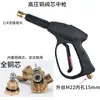 Pistola de Agua a Presión Válvula de Cobre 55/58/280/380 Ventilador Ajustable Máquina Lavado de Autos Manguera de Agua Pistola Pulverizadora Pico de Pato Mayoreo