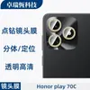 Adequado para Película de Vidro Temperado Honorplay11Plus, Película Anti-Espionagem de Alta Definição, Película para Lente Olho de Águia Diamante de Pontos Honor Play 70C