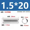 Aço Inoxidável 304 Pino Elástico Gb879 Pino Cilíndrico Pino de Posicionamento Pino de Chaveta Pino de Inserção de Mola m 1.5m3-m1