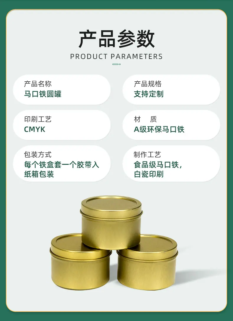 23-3-20隆腾详情页马口铁茶叶罐_03.jpg