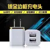 Carregador de celular com borda dourada eletroplateada, porta USB dupla, 2.1A, borda colorida, adaptador de energia com cabeça de carregamento USB dupla, atacado