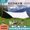 Toldo de vinil com borboleta para exterior, proteção solar UV, toldo de vinil Oxford, toldo de camping, toldo de tenda