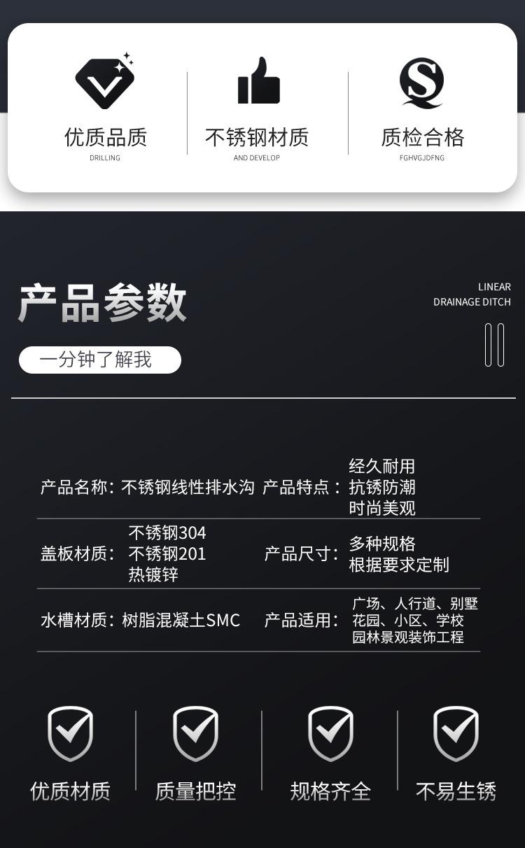 线性排水沟_02
