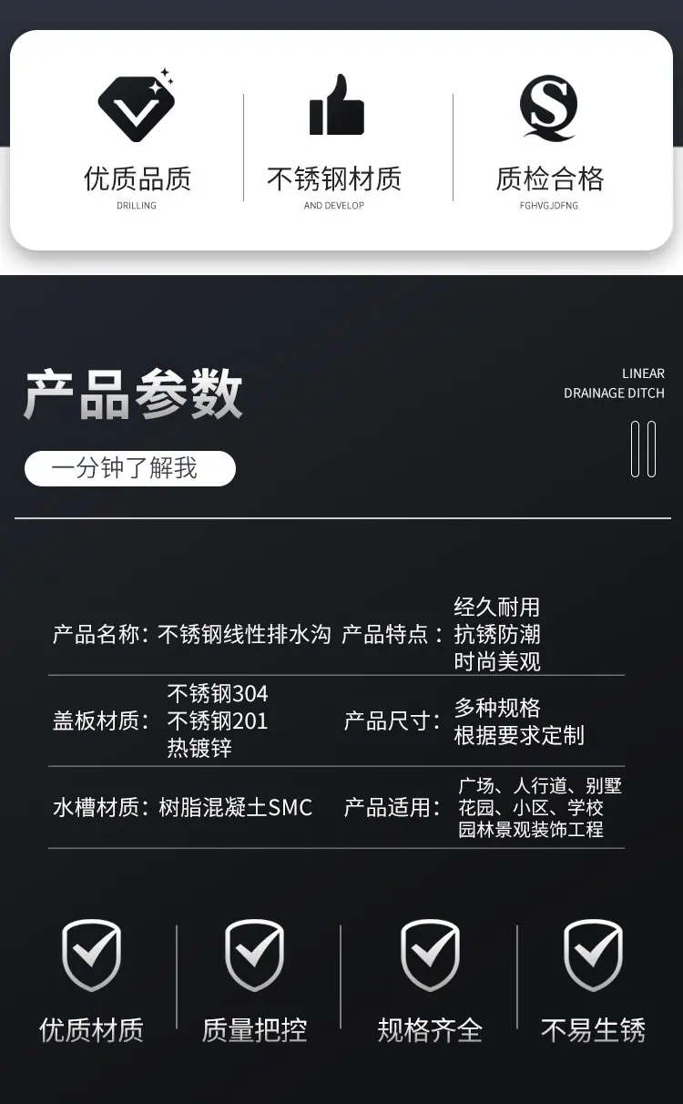 线性排水沟_02