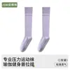 Calcetines de Presión Antideslizantes de Yoga para Mujer Estilo Delgado Primavera Verano Calcetines Deportivos para Correr Fitness Rayados Transpirables que Absorben el Sudor Calcetines para Pantorrilla