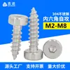 Parafusos Autoatarraxantes Cilíndricos de Cabeça Chata Sextavada em Aço Inoxidável 304 M1.4~M10 Padrão de Guangdong Parafusos Pequenos Autoatarraxantes Sextavados