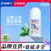 Líquido Japonés Ding Ding Refrescante Calmante Anti-Picazón Roll-On Anti-Picaduras de Mosquito Anti-Picazón Venta al por Mayor Dropshipping