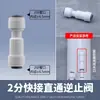 Accesorios purificador de agua con Daquan 2 3 codo recto válvula de bola de tres vías interruptor adaptador de filtro accesorios