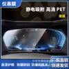 Adecuado para Película de Navegación de Control Central Película Laminadora de Pantalla LCD para Instrumentos para Geely Xingyue Boyue Galaxy Haoyue Suv