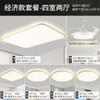 [Wow] Lámpara de Techo, Pasillo, Lámpara de Sala de Estar de Alta Gama, Dormitorio Simple Espectro Completo Protección Ocular Iluminación Decoración del Hogar Zhongshan