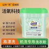 Flor de Camelia Cubo Grande de 5 kg Detergente para Ropa Fragancia Duradera Venta al por Mayor Paquete de Valor para el Hogar Regalo Promocional Venta al por Mayor
