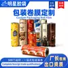 Máquina Envasadora Automática Película en Rollo Compuesta Personalizada Tira de Gato Tira de Leche en Polvo Tira de Café Impresión Grado Alimenticio Retortable Papel de Aluminio Bolsa Porcionada