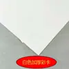 Papel Cartão A4 230g Papel Cartão Rígido 180g Papel Cartão Colorido Papel A4 Branco Quadrado Redondo Papel 8K para Artesanato Papel para Origami Espessado