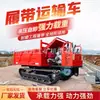 Pequeño Transportador Oruga Todoterreno Montaña Agrícola Transportador de Orugas Multifuncional Diésel Volquete Rey Escalador