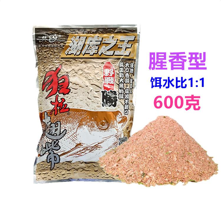 600克狂拉翘嘴1