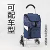 Carro de mano bolsa de lona carrito de compras carrito para subir escaleras para comprar verduras carrito plegable de supermercado para ancianos manija de empuje manual accesorios de manija