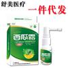 Spray de crema de sandía Ziwei 20ML/caja Spray de crema de sandía Ziwei volumen grande apoyo para regateo entrega de una sola pieza
