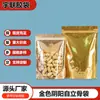 Bolsa con cierre dorada Yin-Yang autoportante, Bolsa semi-transparente de papel de aluminio dorado para envasado de alimentos, Bolsa de papel de aluminio dorado