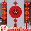 Novo Ano do Bode Pingente Grande Redondo de Madeira de Pessegueiro com Nó Chinês para Sala de Estar, com o Caractere '' para Boa Sorte e Prosperidade, Adequado para Decoração de Inauguração