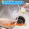 Grande Coador de Pia de Cozinha Descartável Coletor de Ralo de Chão Coletor de Esgoto de Banheiro (Preço negociável para grandes quantidades)