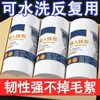Toallas de Papel para Cocina, Papel Absorbente de Aceite y Agua, Toallas de Mano Desechables Comestibles, Trapos Perezosos, Toallitas Húmedas y Secas, una Caja Completa