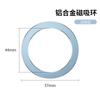 Folha de ferro circular magnética sem fio MagSafe, patch de anel magnético, fabricantes de folhas magnéticas especiais da Apple, atacado
