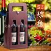 Nova Bolsa Tote de Couro PU com Compartimento Duplo para Vinho, Caixa Universal de Couro para Vinho, Embalagem de Presente para o Festival do Meio Outono e o Festival da Primavera
