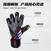 Venta Directa de Fábrica Guantes de Portero de Fútbol de Látex Engrosado, Antideslizantes, Cómodos y Transpirables, Guantes de Portero para Hombres y Mujeres Adultos