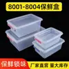 Caja Rectangular Transparente Sellada para Conservar Frescura de Frutas y Verduras del Hogar Caja de Almacenamiento de Plástico con Etiqueta Creativa para Cereales con Lonchera