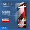 Adecuado Para UMIDIGI F3 5g Película Templada Youmi F3 5g Teléfono Móvil HD A Prueba de Explosiones Vidrio Templado Película Protectora