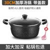 Olla de piedra Maifan para sopa, antiadherente, para guisar, vaporera doméstica, cocina de inducción, para freír y cocinar a gas, gran capacidad, 92