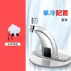 Torneira com sensor de latão, totalmente automática, sensor inteligente de água quente e fria, infravermelho, para lavatório, dispositivo doméstico para lavar as mãos