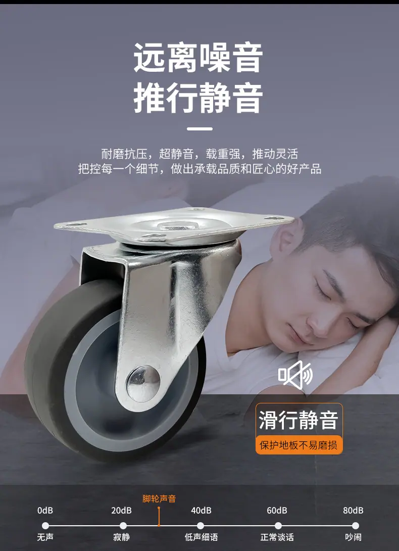 TPR静音脚轮甬_03.jpg
