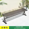 Muebles de Exterior Serie de Sillas de Parque Mesa y Silla Cuadrada para Patio Jardín Impermeable Protector Solar Aluminio Fundido Banco para Comunidad Resort