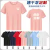 Camisa Publicitaria de Verano Ropa de Trabajo Transpirable Cuello Redondo Logo Impreso Camiseta de Trabajo de Manga Corta para Grupo Ajuste Personalizado Manga Corta
